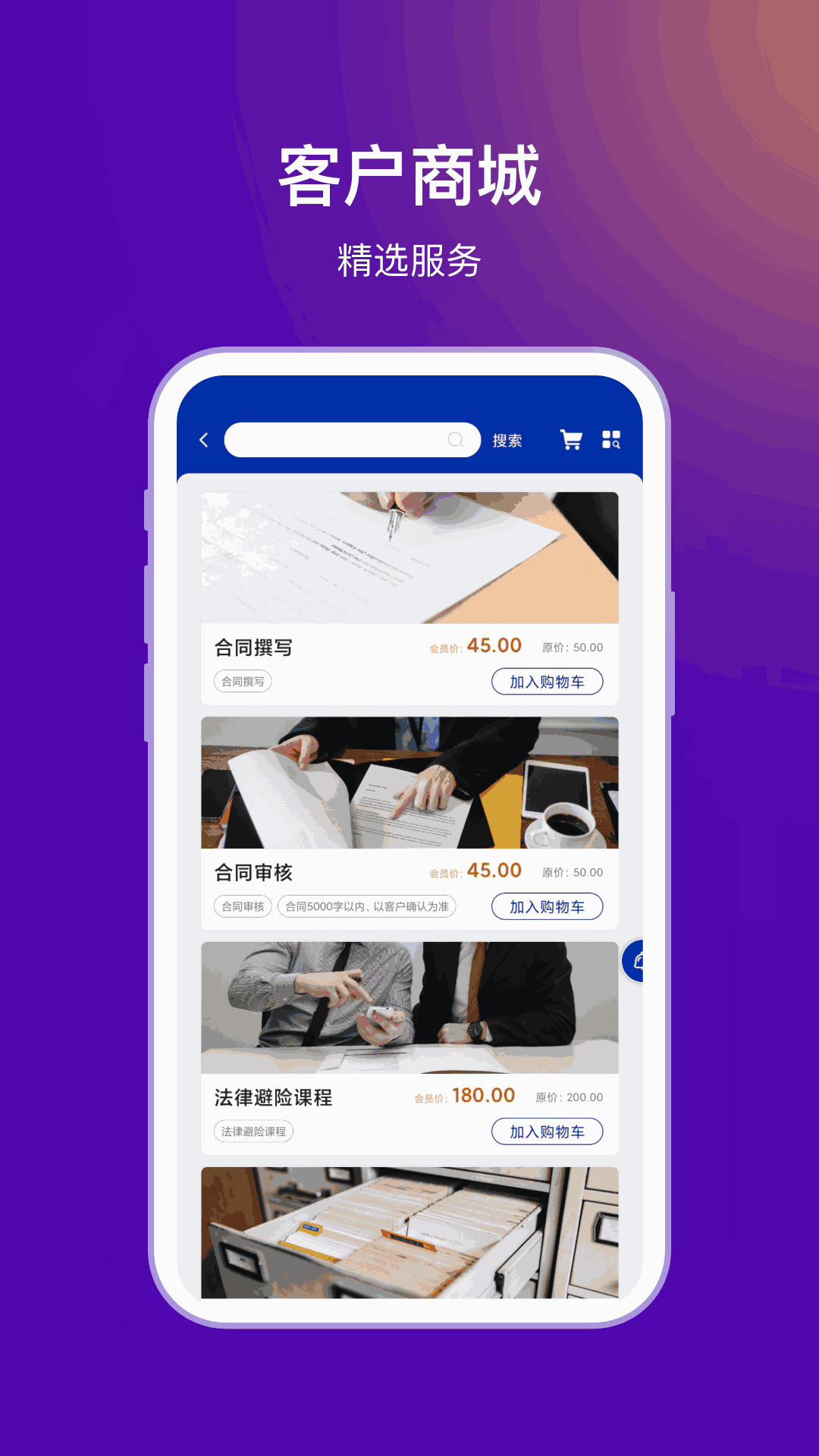 法管家