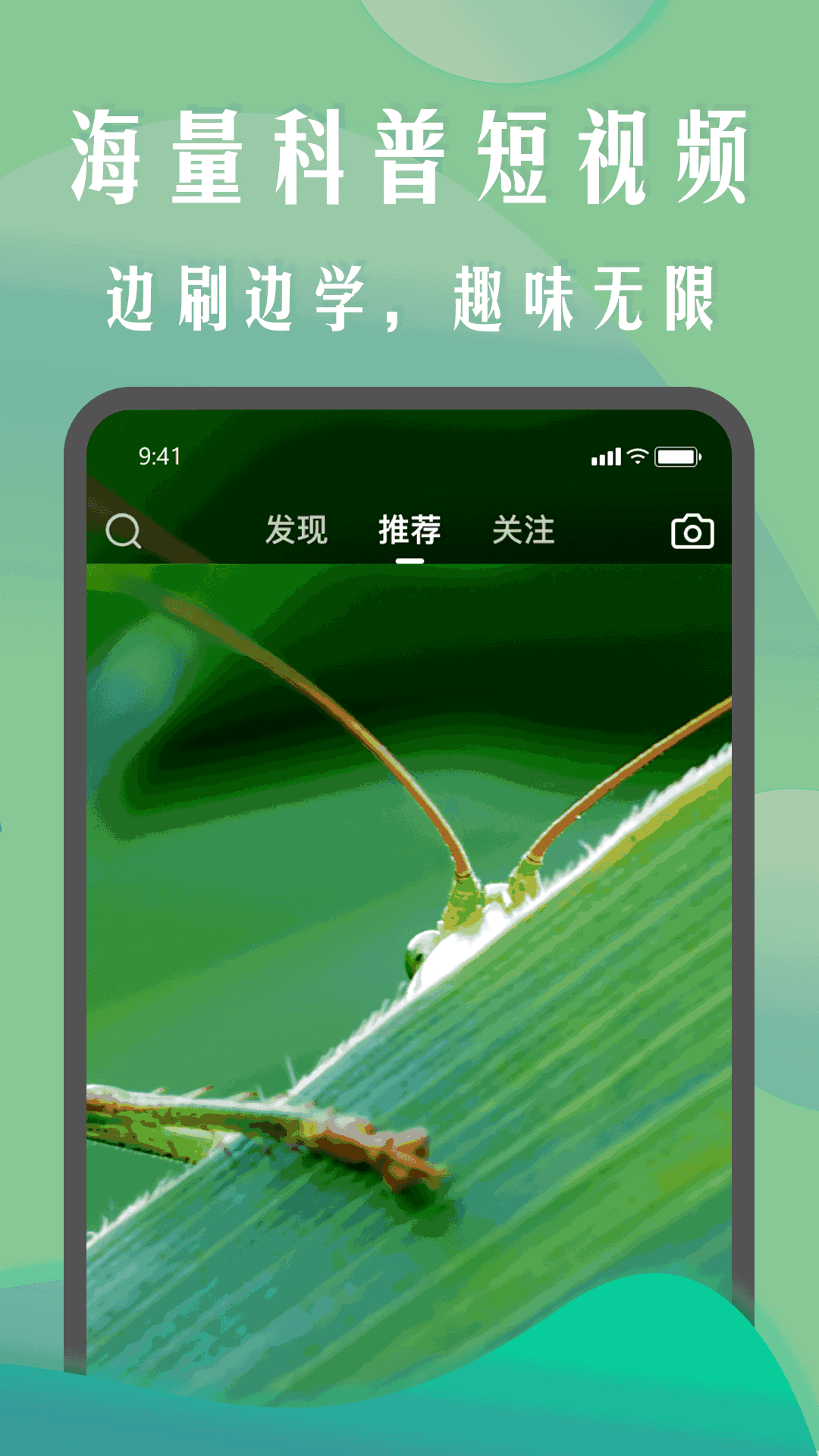 生物圈