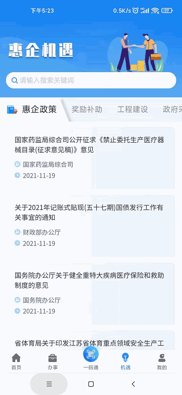 苏商通