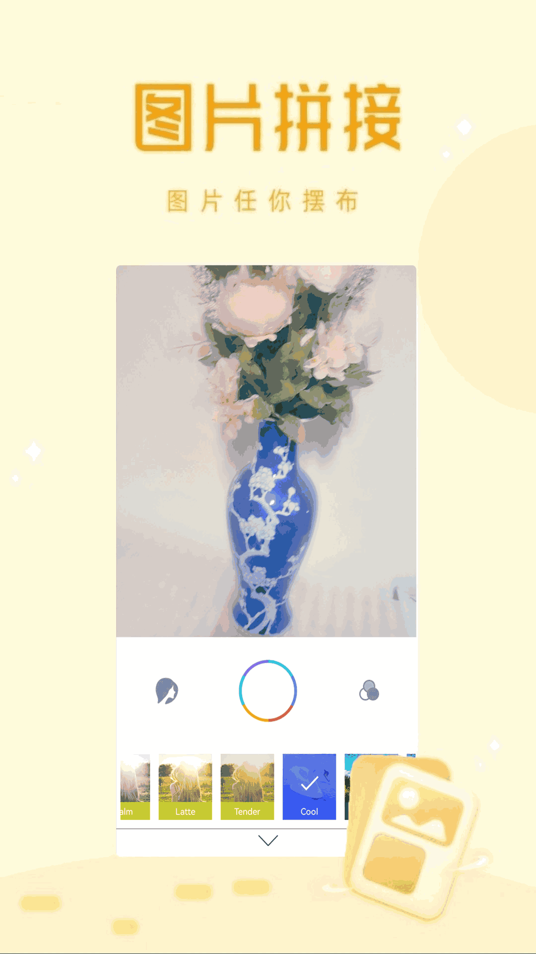 随手拍