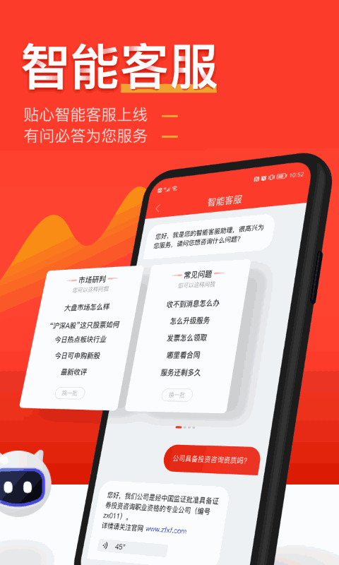中方智投