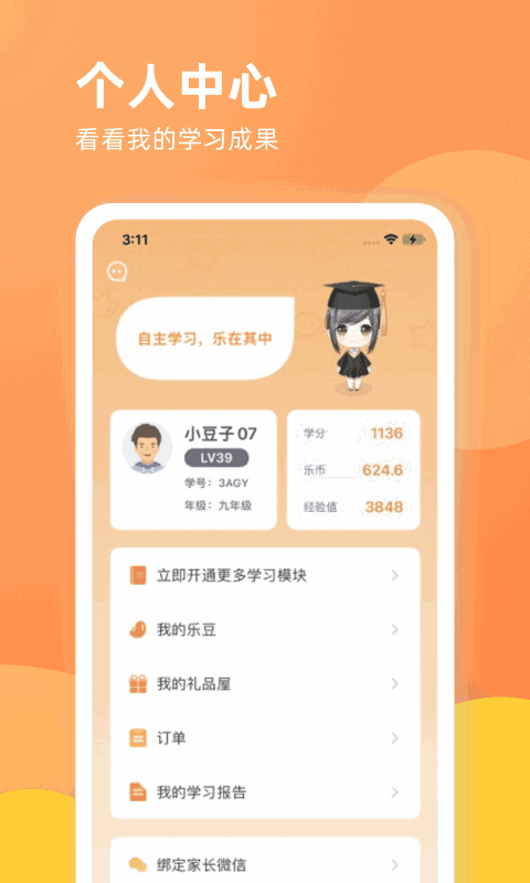 乐学一百