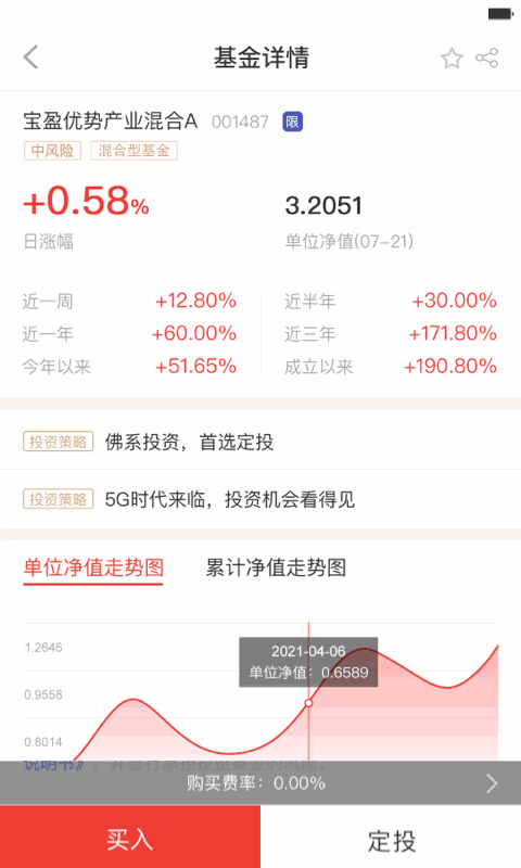 掌上宝盈