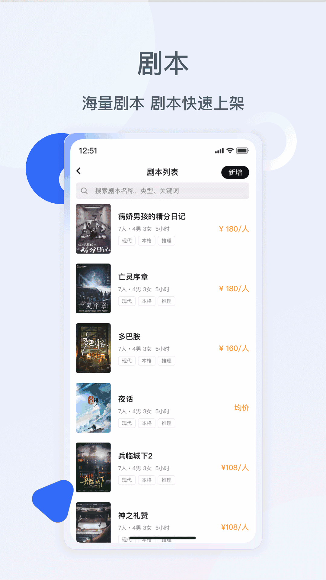 波吉商家端