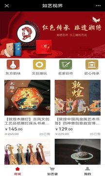 如艺视界