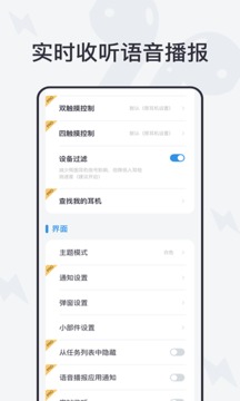 AirPods助手