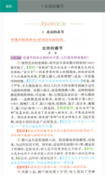 六年级语文下册部编版