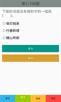 六年级语文下册部编版