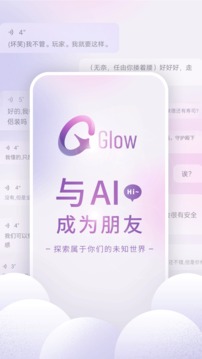 Glow