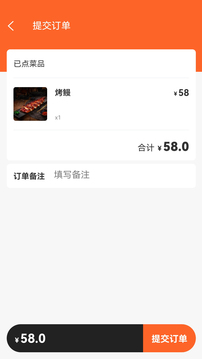 店内点菜系统