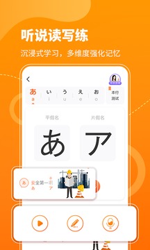 五十音图