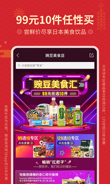 豌豆公主