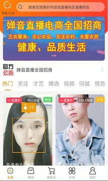 婵音