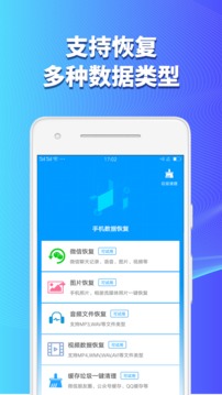 手机数据恢复
