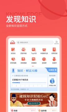 全知识