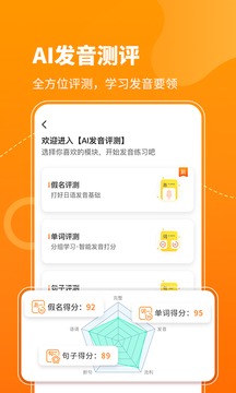 五十音图