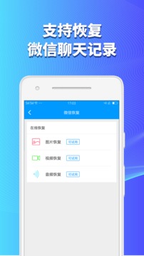 手机数据恢复