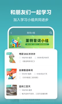 莱特俄语背单词