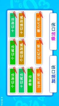双人算术大对战