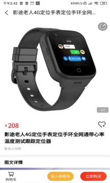 星讯APP商城