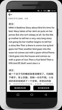 拍照翻译通