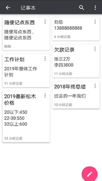 木材助手