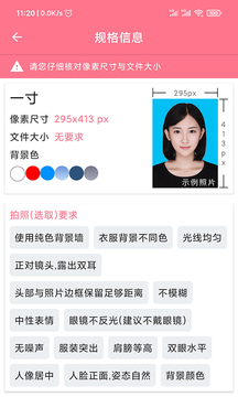 证件照