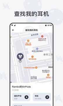 AirPods助手
