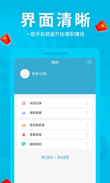豆豆赚钱