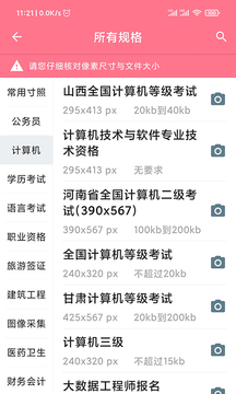 证件照