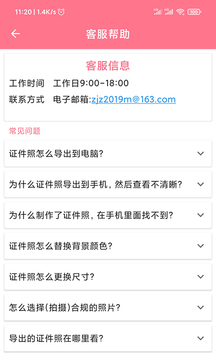 证件照