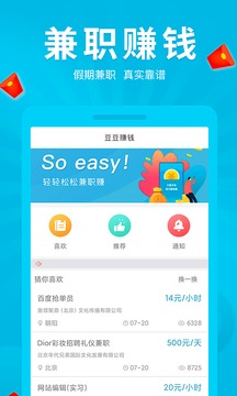 豆豆赚钱