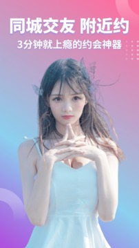 同城欢聊