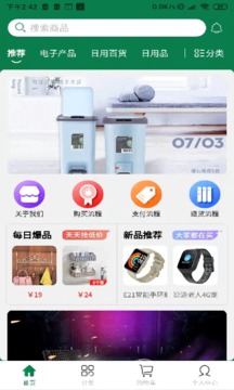 星讯APP商城