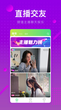 趣聊
