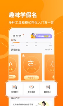 五十音图