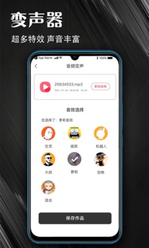 MP3音频提取器