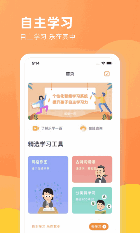 乐学一百