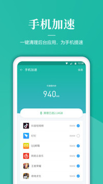 手机清理