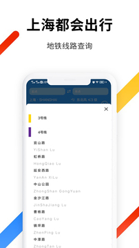 上海都会出行