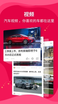 新车评