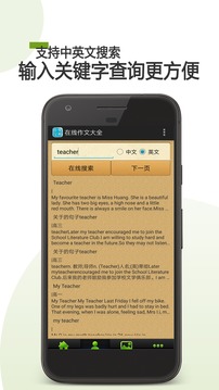 在线作文大全