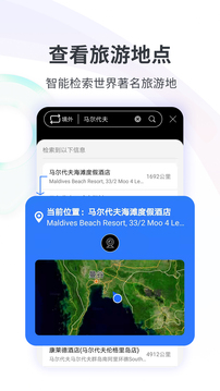 earth街景地图