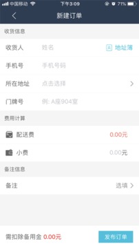 壹达商户
