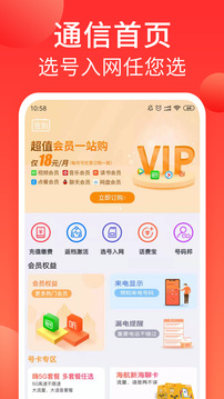 海航通信