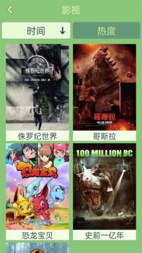梦幻恐龙岛