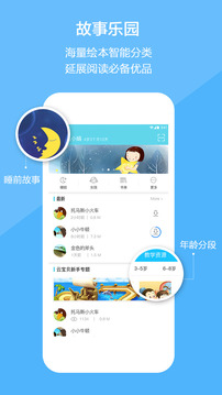 云宝贝家长版