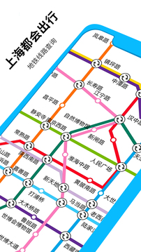 上海都会出行