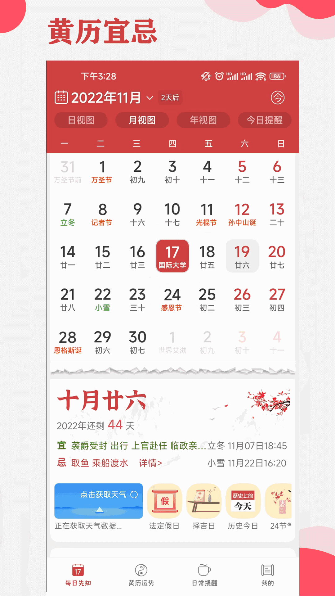365小时光