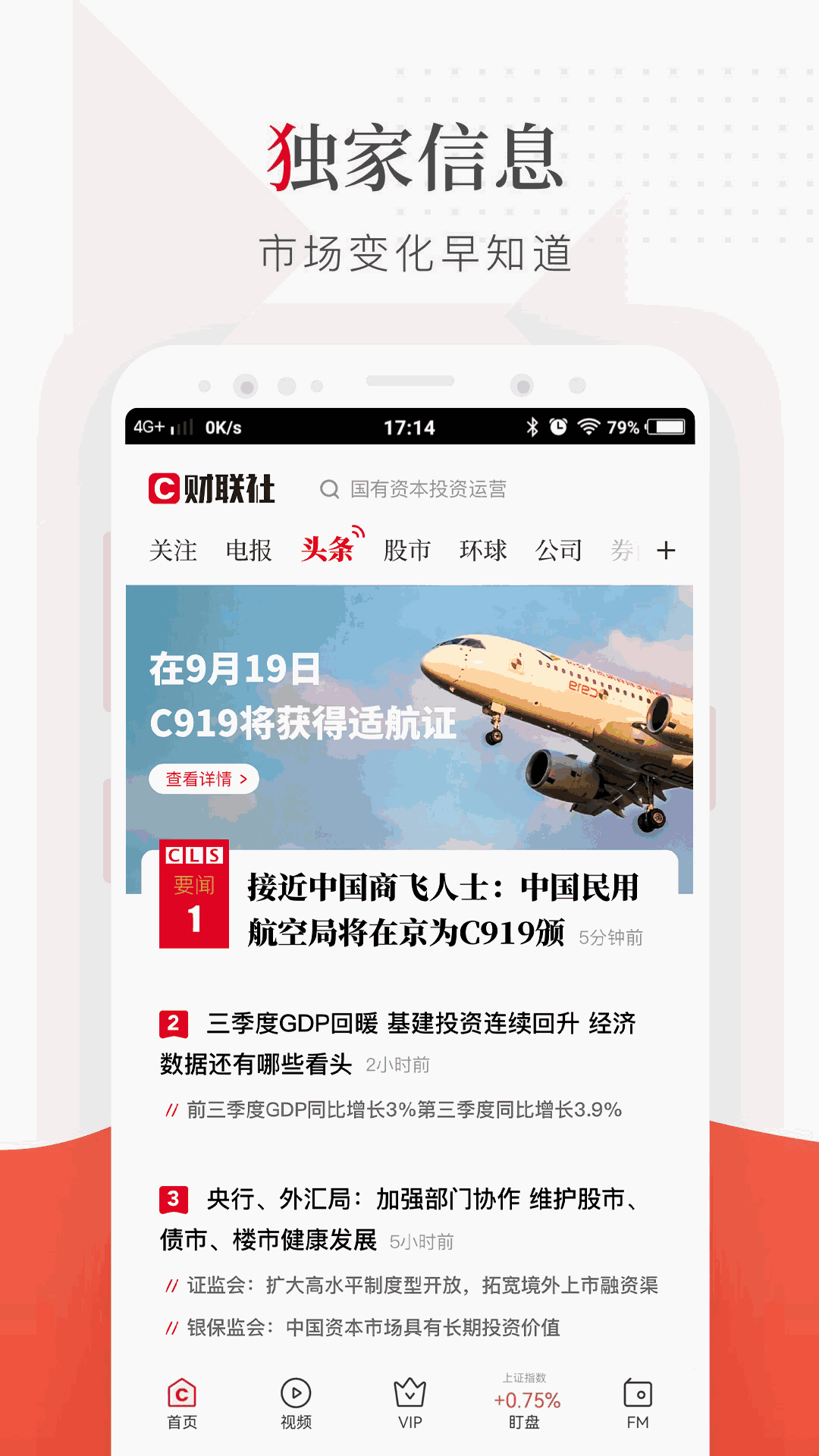 财联社